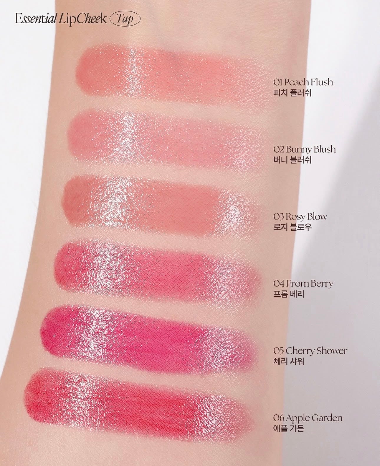 Essential Lip & Cheek Blush Tap de Clio